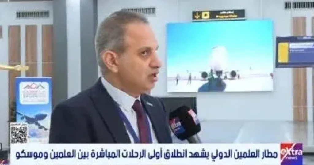 مدير عمليات المصرية للمطارات: مطار العلمين يفتح آفاقًا جديدة أمام صناعة الطيران