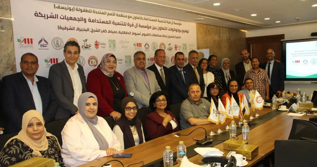 بروتوكول تعاون مع مؤسسة آل قرة للتنمية المستدامة لتنفيذ ”مشروع نجاة” بمحافظة البحيرة بالتعاون مع ”اليونيسف”