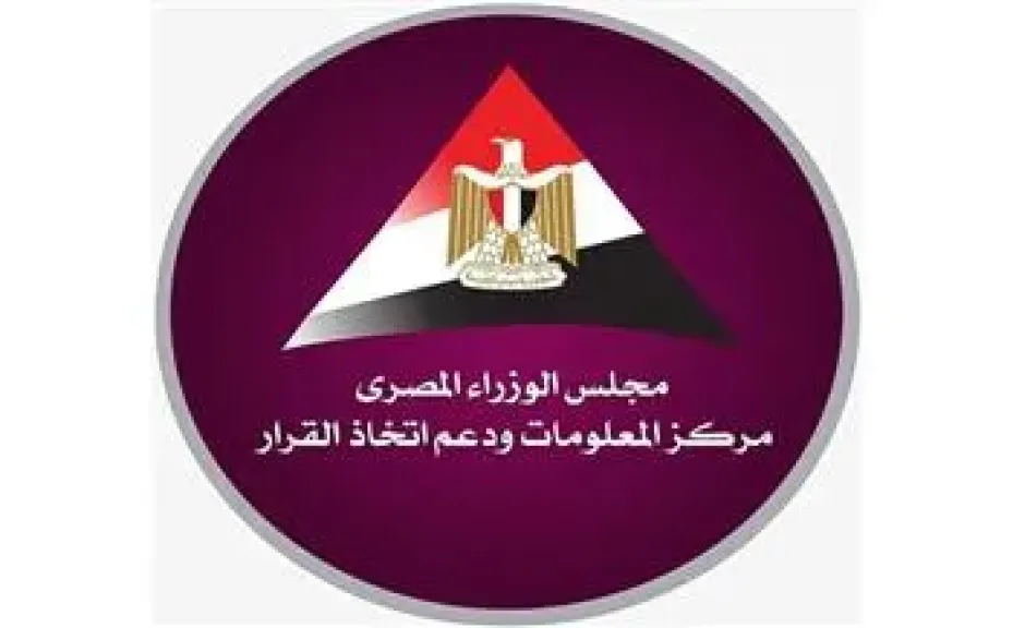 معلومات الوزراء: تقرير الشفافية المالية 2026 يرصد خطوات إيجابية لمصر في إتاحة المعلومات المالية