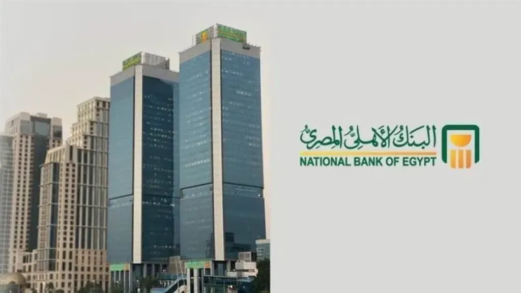 البنك الأهلي المصري يطلق تطبيق جديد لعملائه