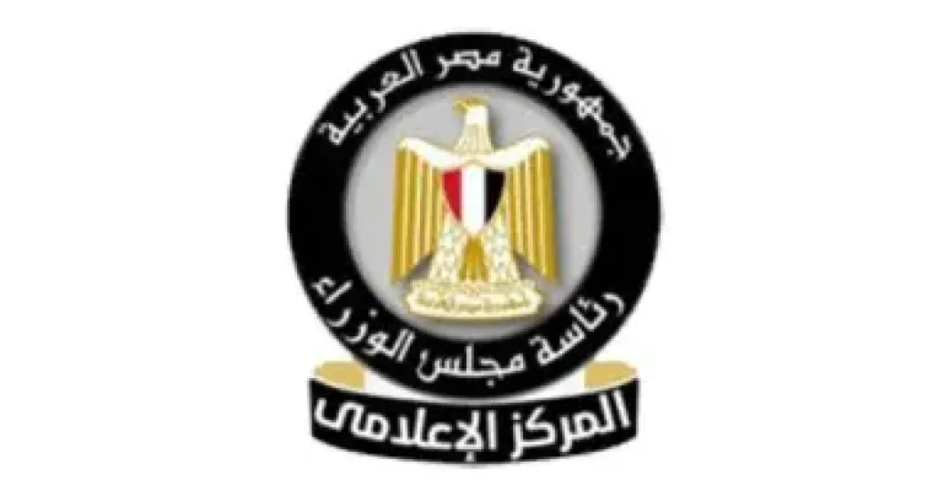 المركز الإعلامى لمجلس الوزراء: ”هيئة المحطات النووية” تؤكد الالتزام بأعلى معايير السلامة والأمان