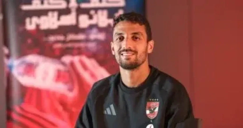 طاهر محمد: وجودى بالأهلى ساعدنى فى أن أضع اسمى بين الأسماء الكبيرة والعظيمة