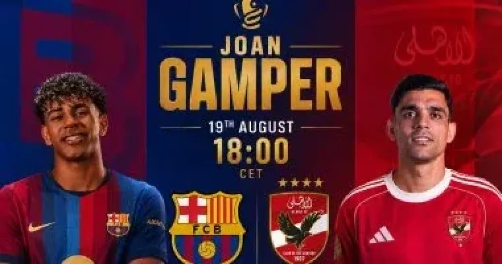 برشلونة يبيع 35 ألف تذكرة لمواجهة الأهلي في كأس خوان جامبر
