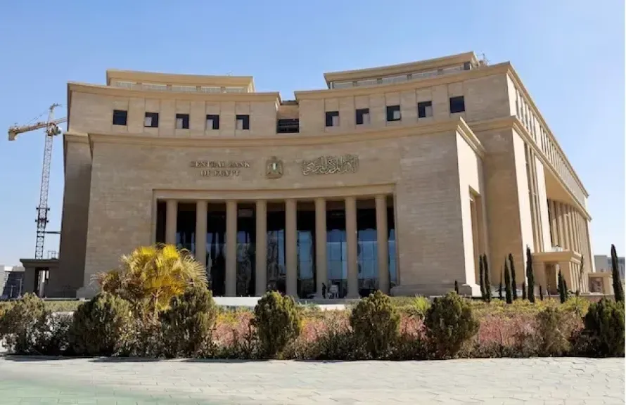 البنك المركزي يعلن تعطيل العمل بالبنوك بمناسبة المولد النبوي الشريف