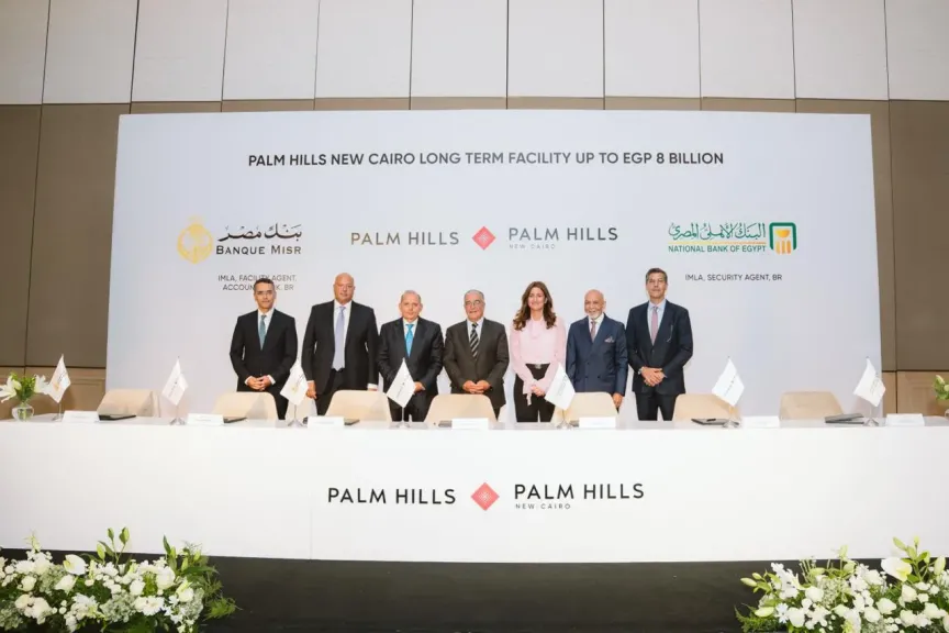 بنك مصر والبنك الأهلي المصري يوقعان عقد تمويل مشترك بقيمة 8 مليارات جنيه لتمويل مشروع ”بالم هيلز القاهرة الجديدة”