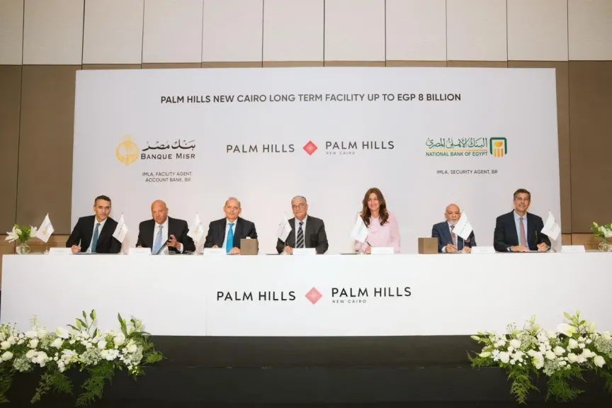 بنك مصر والبنك الأهلي المصري يوقعان عقد تمويل مشترك بقيمة 8 مليارات جنيه لشركة بالم للاستثمار والتنمية العقارية لتمويل مشروع ”بالم هيلز القاهرة الجديدة”
