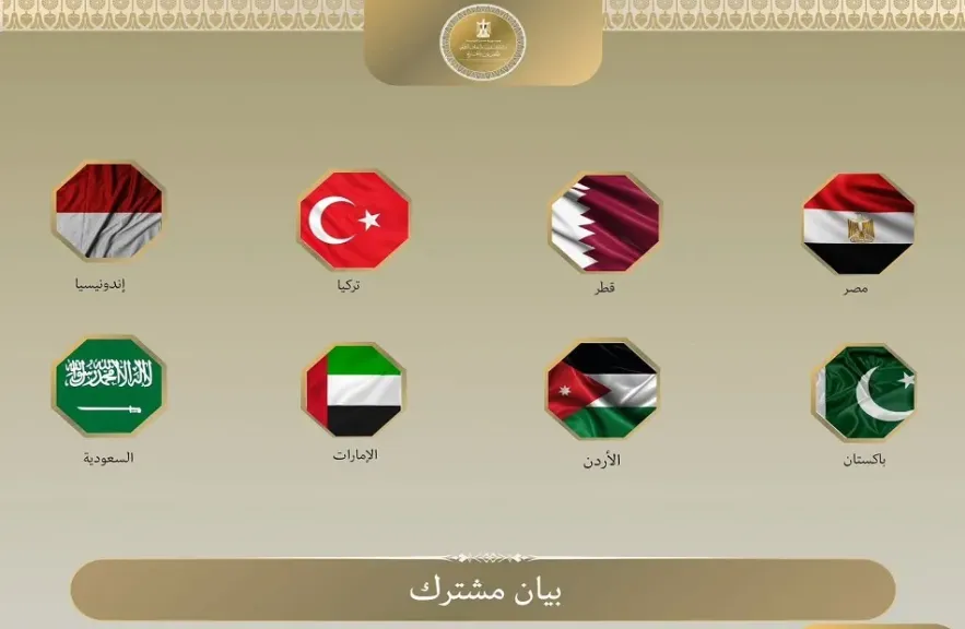 مصر و7 دول يدينون استمرار سياسات إسرائيل الاستيطانية غير القانونية في الأراضي الفلسطينية المحتلة