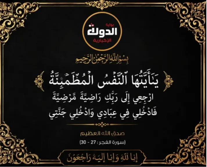 المستشار محمد سليم ينعي الشيخ علي فريج ويشيد بسيرته الوطنية والقبلية