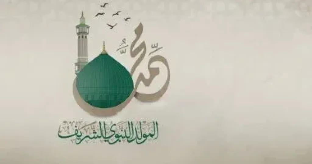 موعد إجازة المولد النبوى للقطاع الخاص.. تفاصيل