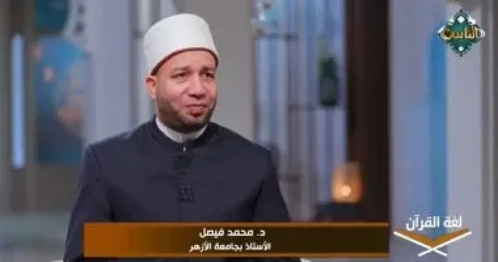 أستاذ بجامعة الأزهر: دقة التعبير القرآني تكشف فروقًا بلاغية عميقة بين «قلنا» و«قيل»