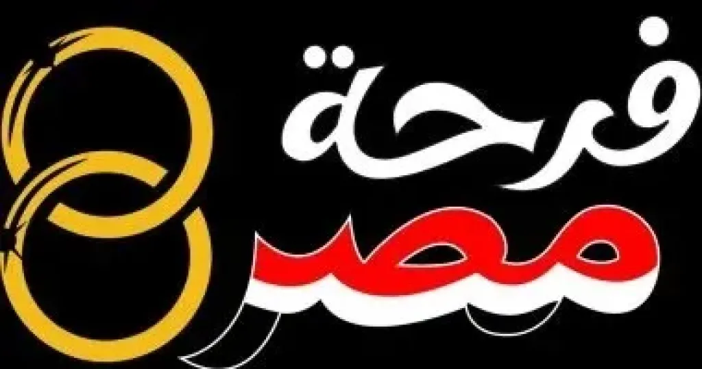 وزارة التضامن تستعد للنسخة الثانية من مبادرة «فرحة مصر».