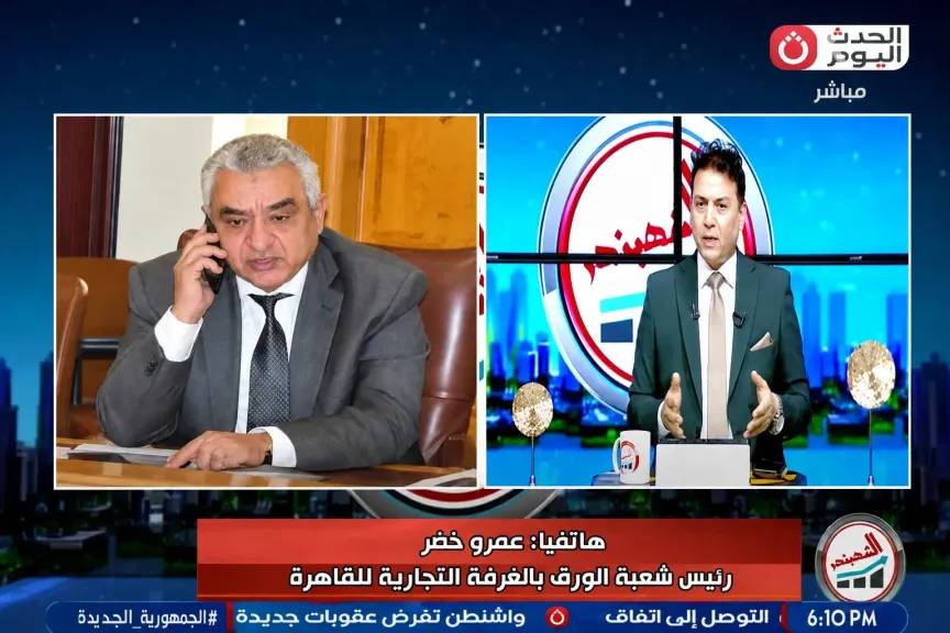 رئيس شُعبة الورق يعلن عن بشرى سارة لأولياء الأمور قبل بداية العام الدراسي الجديد