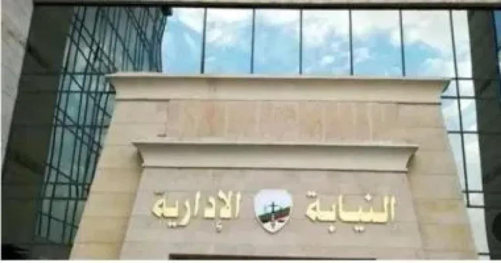 النيابة الإدارية تُفعّل الإخطار عبر واتساب وإلزام الشهود والمتهمين بالتحديث