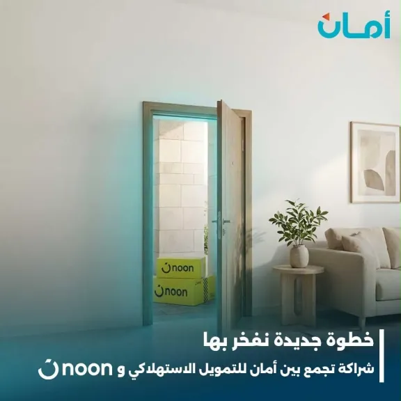شراكة استراتيجية بين ”أمان  للتمويل الاستهلاكي” ومنصة ”نون مصر”
