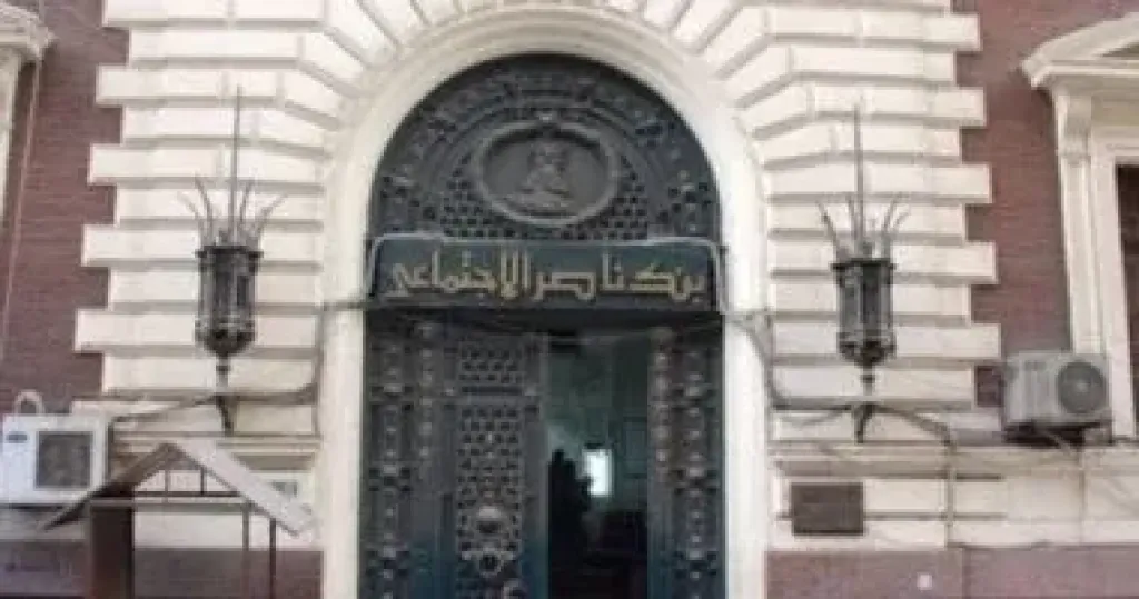 التضامن: شهادة قيد السنة الدراسية أبرز شروط الحصول على تمويل مصروفات بنك ناصر