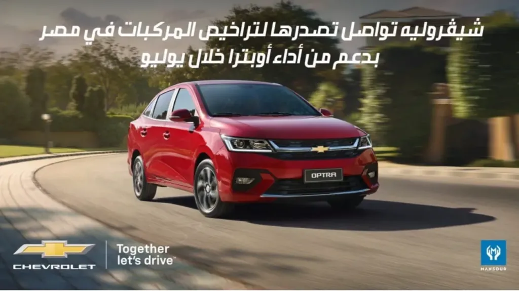 شيڤروليه تتصدر تراخيص المركبات فى يوليو بفضل أداء أوبترا