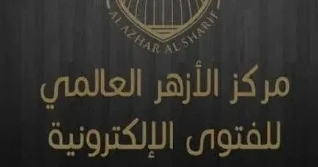 الأزهر للفتوى يوضح حكم الاحتفال بالمولد النبوي الشريف