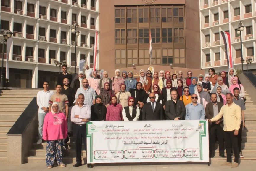 جامعة أسيوط تشارك بقافلة تنموية وطبية وتوعوية لخدمة أهالي قرية مسرع ضمن مبادرة