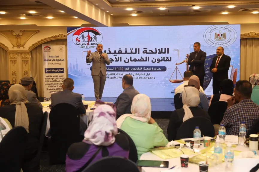 التضامن  تنفذ الدورة الثانية من البرنامج التدريبي  ”تفسير وتوحيد مفاهيم وإجراءات تنفيذ اللائحة التنفيذية لقانون الضمان الاجتماعي