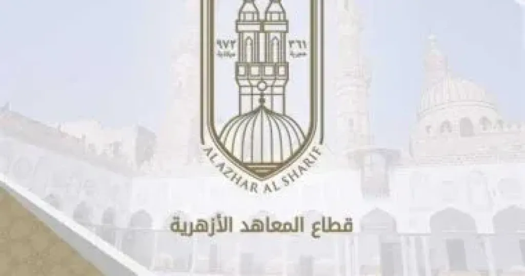 الأزهر يعلن بدء المرحلة الثانية للتنسيق للقبول برياض الأطفال والابتدائي