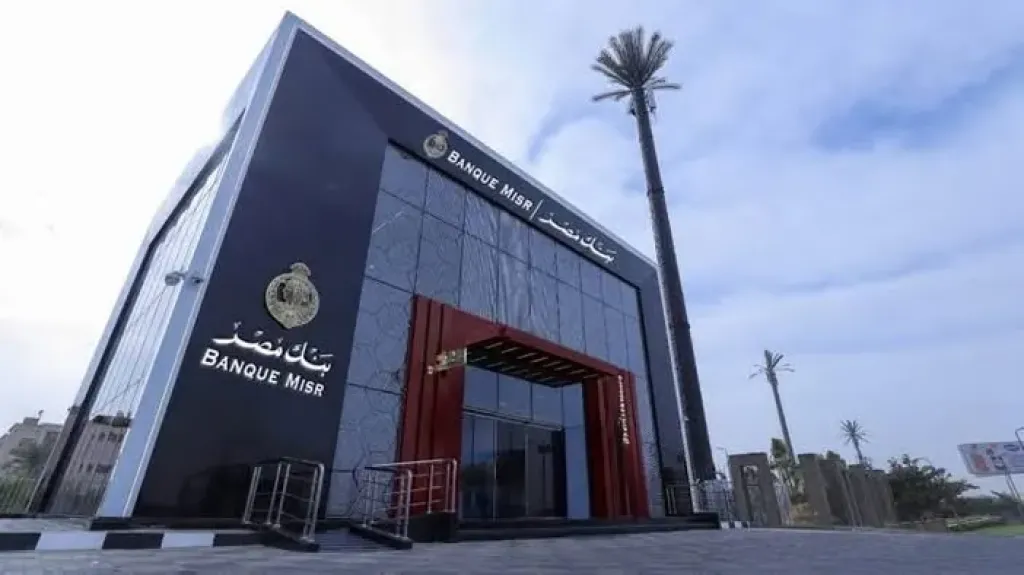 بنك مصر يوضح موقف فرعه في دولة الإمارات بشأن الإجراء التنظيمي الأمريكي