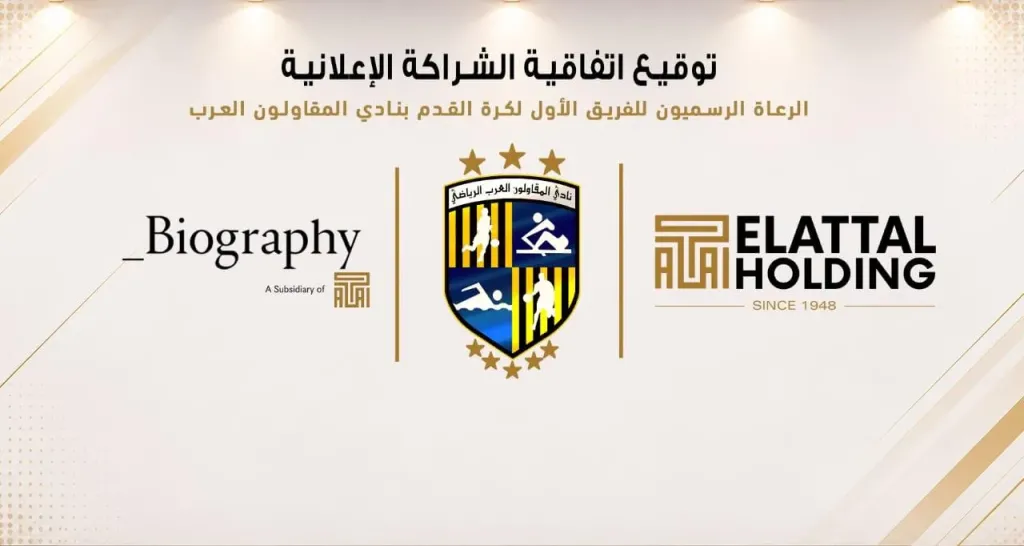 ​المقاولون العرب يعقد مؤتمراً صحفياً الإثنين لإعلان توقيع عقد رعاية جديد للفريق الأول
