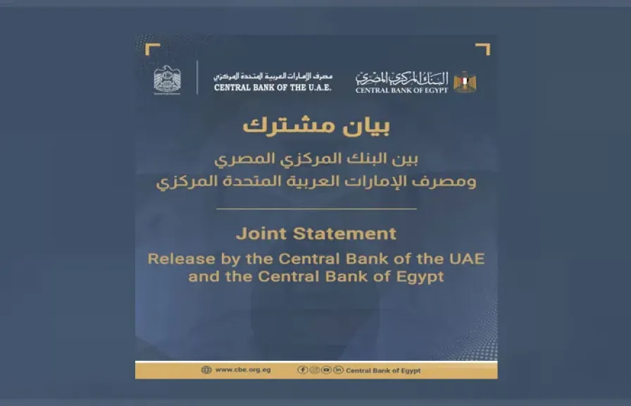 «المركزي المصري والإماراتي» يحسمان الجدل: فروع بنك مصر بالإمارات تعمل بشكل طبيعي