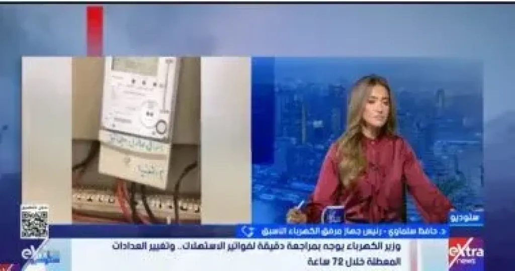 لماذا يختفي رصيد كارت الكهرباء بعد الشحن؟.. حافظ سلماوى يوضح