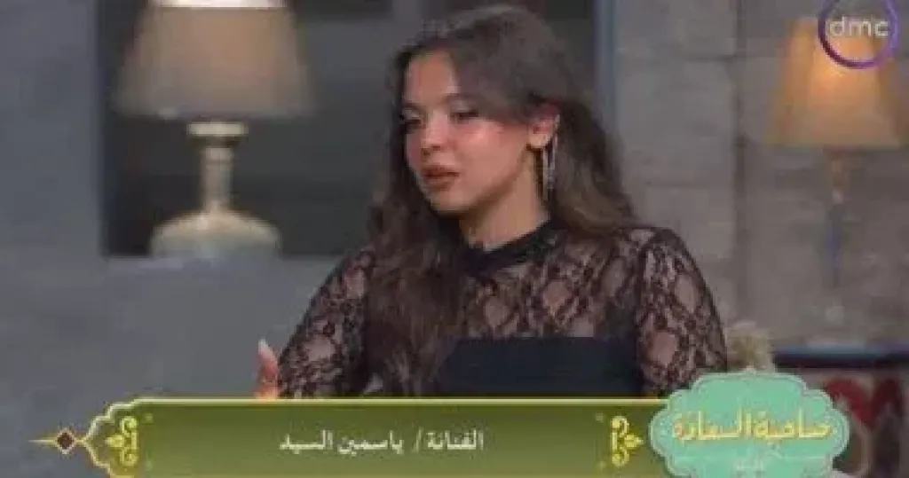 ياسمين السيد نجمة كاستنج لـ صاحبة السعادة: أجمع بين دراسة الطب وعشق الاستعراض