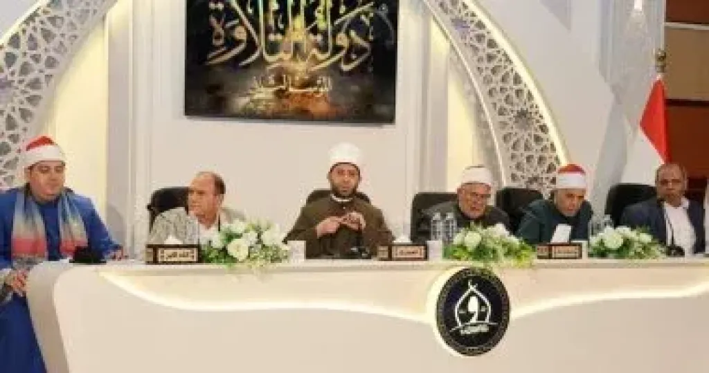 وزير الأوقاف يتابع تصفيات المرحلة الثانية من «دولة التلاوة»