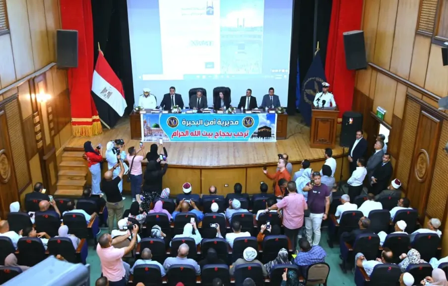 محافظ البحيرة ومدير الأمن يشهدان القرعة العلنية لحج وزارة الداخلية لعام 2027