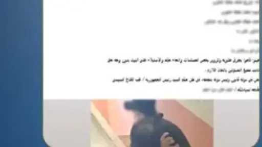 الداخلية تكشف ملابسات تداول فيديو تناول الخلاف حول ملكية منزل فى كفر الشيخ