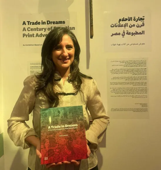 ”تجارة الأحلام: قرن من الإعلانات المطبوعة في مصر” للدكتورة بهيّة شهاب