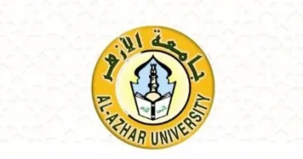 جامعة الأزهر: فتح باب تسجيل الرغبات بالكليات والمعاهد إلكترونيا للطلاب الجدد