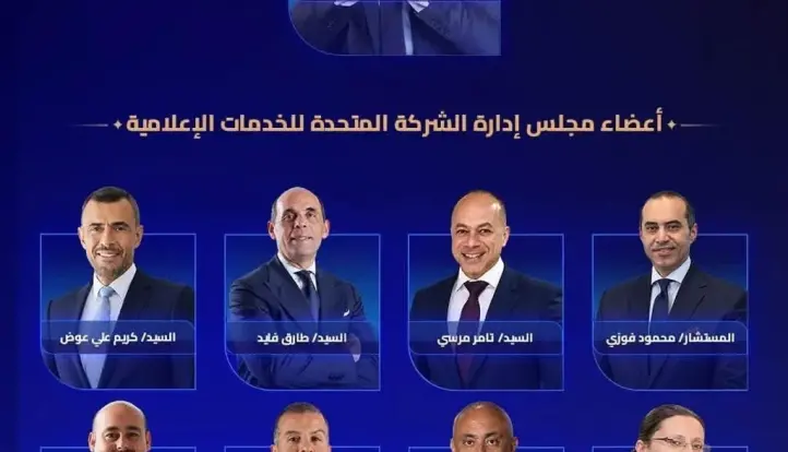 الهيئة الوطنية للإعلام تهنئ مجلس إدارة الشركة المتحدة وتؤكد : نعمل معاً من أجل إعلام وطني قوي