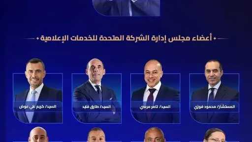 الهيئة الوطنية للإعلام تهنئ مجلس إدارة الشركة المتحدة وتؤكد : نعمل معاً من أجل إعلام وطني قوي
