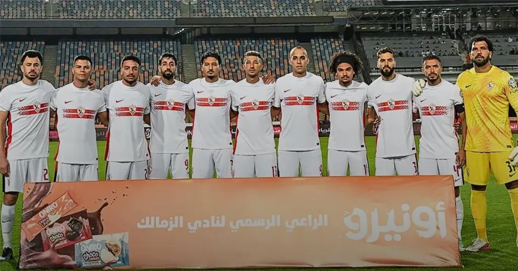 تشكيل الزمالك في مواجهة بطل جيبوتي