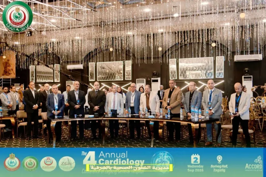 صحة الشرقية  انهاء فعاليات المؤتمرالعلمي الرابع لقسم القلب بالزقازيق