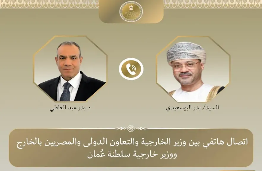 وزير الخارجية يبحث مع نظيره العُماني مستجدات الأوضاع الإقليمية وجهود التهدئة