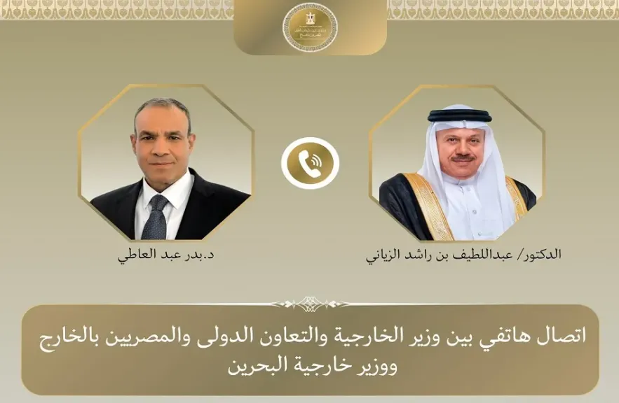 وزير الخارجية يبحث هاتفياً مع نظيره البحريني تطورات الأوضاع الإقليمية وسبل خفض التصعيد