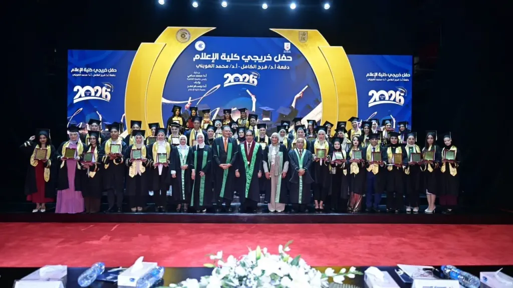 جامعة القاهرة تحتفي بخريجي إعلام دفعة 2026