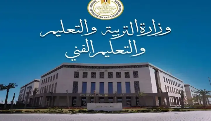 400 درجة فى ثانية ثانوى و200 فى ثالثة بشهادة البكالوريا ودخول الجامعات بالدرجات