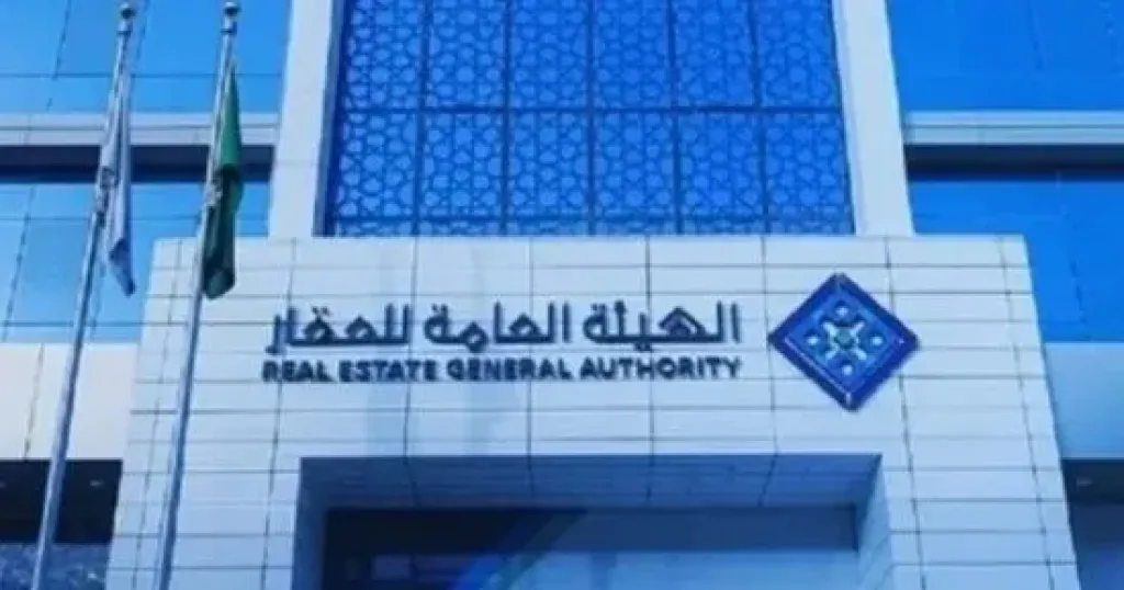 السجل العقاري يبدأ أعمال التسجيل في محافظات منطقتي الرياض والقصيم بالسعودية