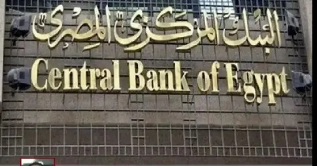 البنك المركزى: ارتفاع الاحتياطى الأجنبى لـ57.21 مليار دولار نهاية أغسطس