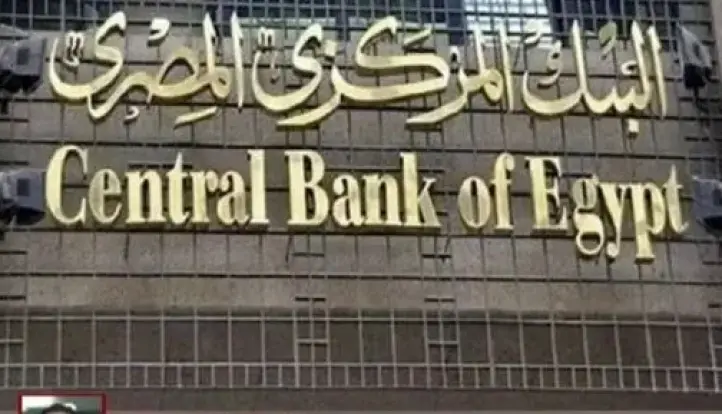 البنك المركزى: ارتفاع الاحتياطى الأجنبى لـ57.21 مليار دولار نهاية أغسطس