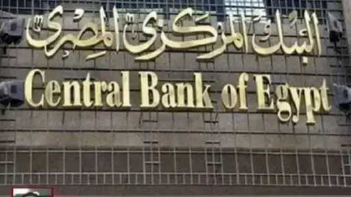 البنك المركزى: ارتفاع الاحتياطى الأجنبى لـ57.21 مليار دولار نهاية أغسطس