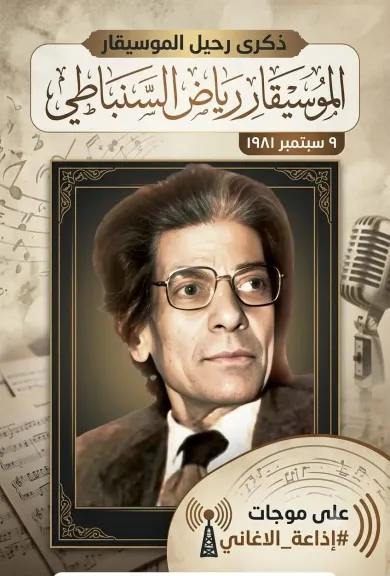 تسجيل أصلي لأغنية وردة والسنباطي لأول مرة حصريا على إذاعة الأغاني
