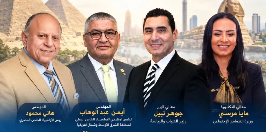 الألعاب الإقليمية للأولمبياد الخاص تصل القاهرة. . مؤتمر صحفي الأسبوع المقبل للكشف عن آخر استعدادات