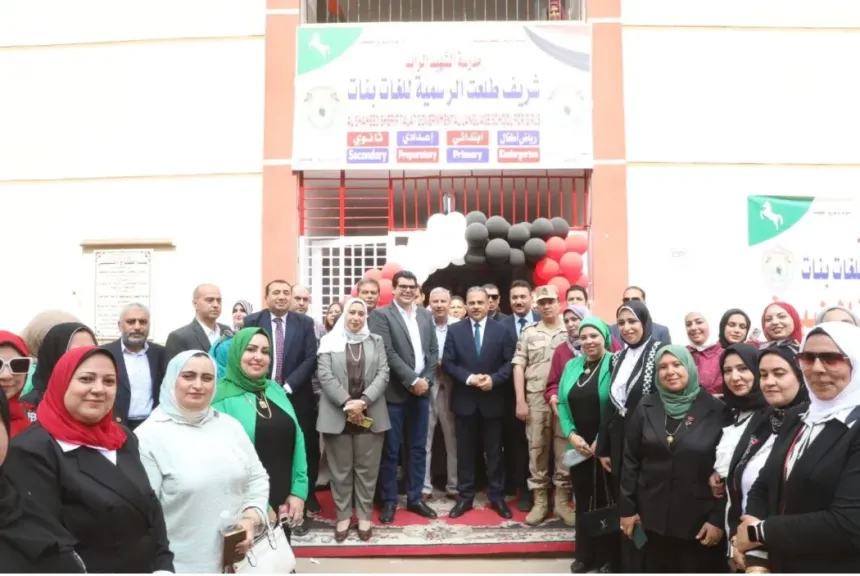 محافظ الشرقية يفتتح مدرسة الشهيد شريف طلعت بالزقازيق ( صور )
