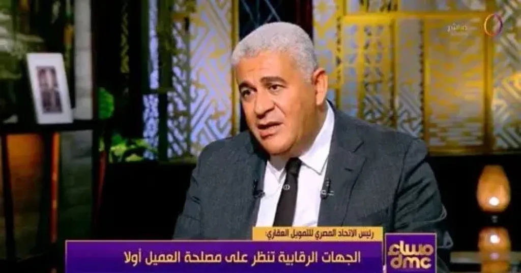 رئيس الاتحاد المصري للتمويل العقاري: المنظومة تحتاج مزيدًا من الدعم لتعزيز القطاع